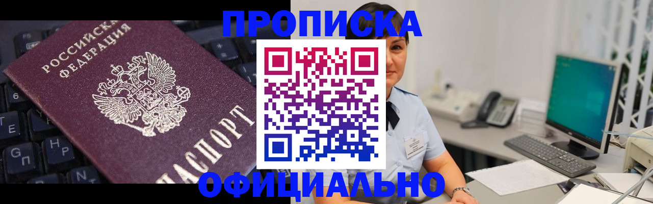 временная регистрация собственник в Ярцево