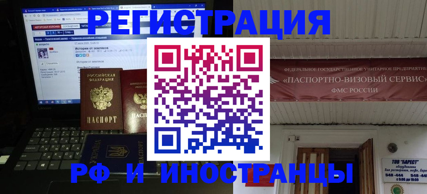 временная регистрация недорого в Ярцево