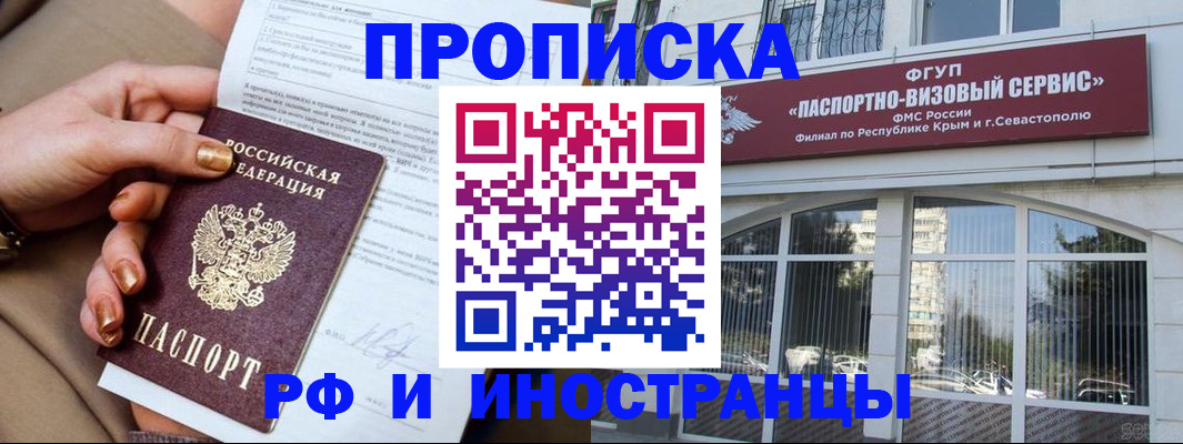 временная регистрация адрес в Ярцево